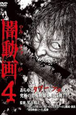 Tokyo Videos Of Horror 4 (Yami Douga 4)