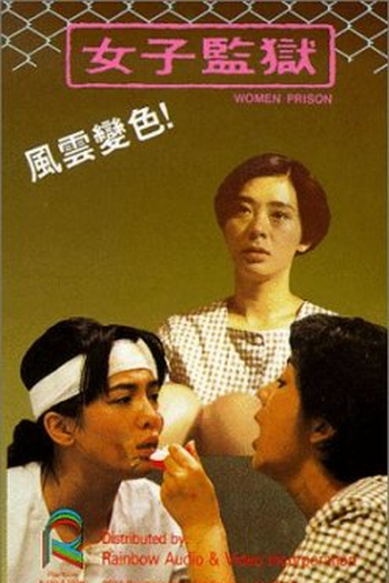  de Filme Women Prison (1988)