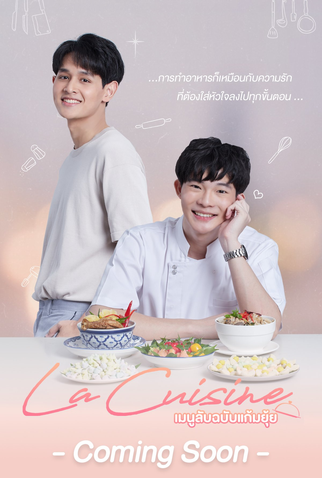 Poster 3 de Série La Cuisine (2022)