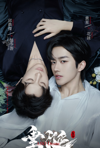 Poster 3 de Série ABO Desire (2025)