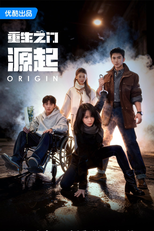 Origin (重生之门·源起)