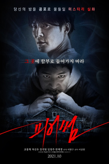 Poster de Filme Fearsome (2021)