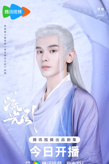  de Série Fateful Love (2023)