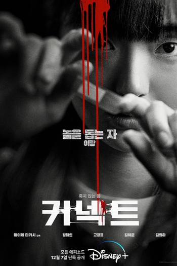  de Série Connect (2022)