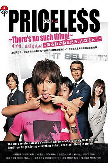  de Série Priceless (2012)