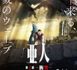 Ajin Part 2: Shoutotsu