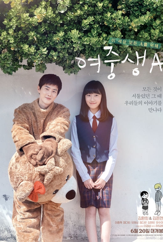 Poster 1 de Filme Student A (2018)