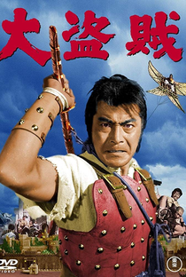 O Samurai Pirata - Poster / Capa / Cartaz - Oficial 2