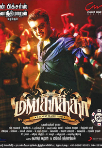 Mankatha (Mankatha)