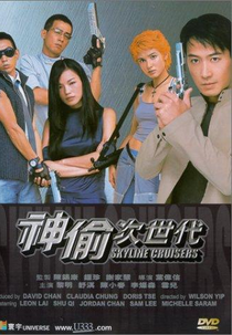 A Armadilha (San tau chi saidoi )