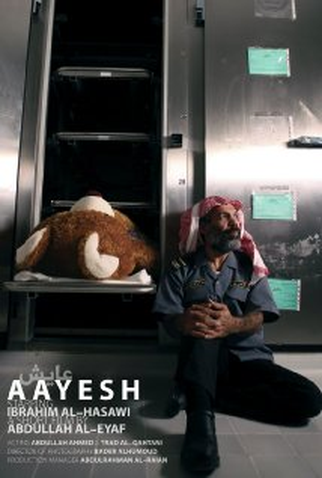 Poster 1 de Curta Aayesh (2010)