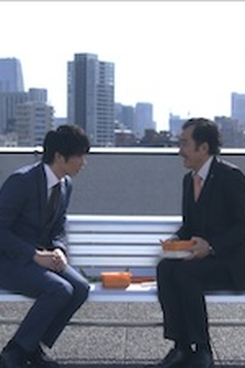 Poster de Episódio けんかをやめて (2018)