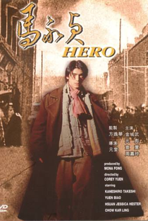 Hero - Poster / Capa / Cartaz - Oficial 2