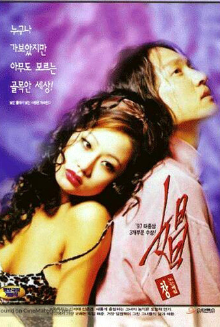 Poster 2 de Filme Downfall (1997)