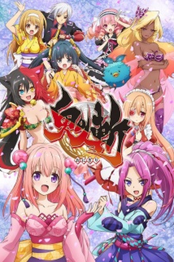 Poster de Série Onigiri (2016)