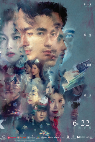 Poster 3 de Filme Perdido nas Estrelas (2022)