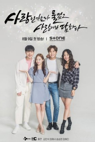 Poster 1 de Série Perhaps Love? (2019)