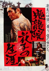 Onimasa (Kiryûin Hanako no shôgai)