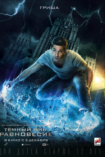  de Série Feitiço Negro 2 (2014)