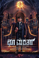 Choo mantar (Choo mantar)