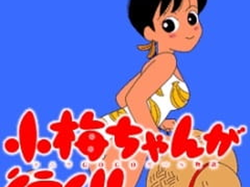 Foto 8 de Koume-chan ga Iku!