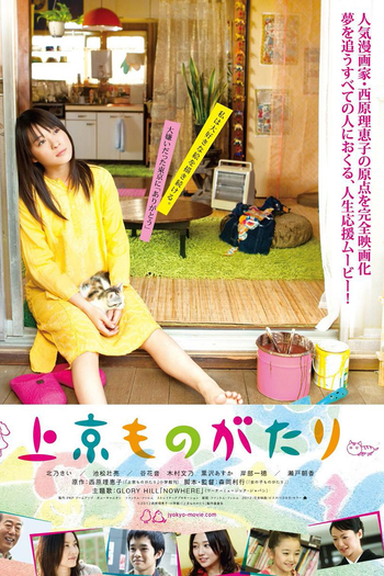  de Filme I Hate Tokyo (2013)
