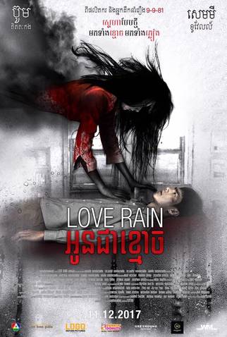 Poster 3 de Filme Love Rain (2018)