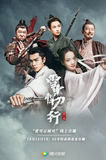  de Série Sword Snow Stride (2021)