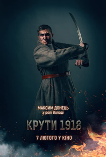 1918: A Batalha de Kruty - Poster / Capa / Cartaz - Oficial 5