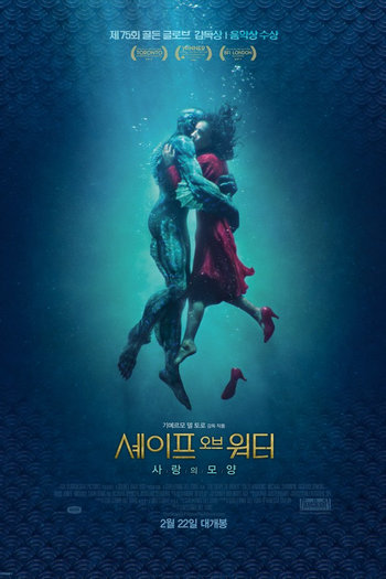  de Filme A Forma da Água (2017)