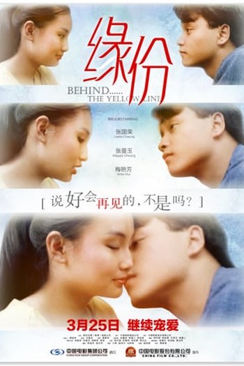  de Filme Behind the Yellow Line (1984)