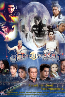 Saap Pra Peng - Poster / Capa / Cartaz - Oficial 2