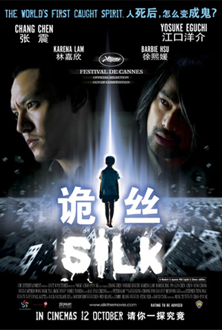 Poster 6 de Filme Silk - O Primeiro Espírito Capturado (2006)