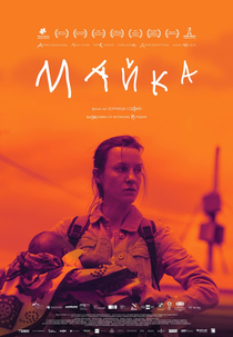 Mother (Майка)