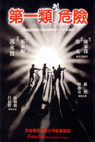 Poster 1 de Filme Não Brinque com Fogo (1980)