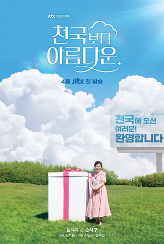 Poster 2 de Série Um Amor no Paraíso (2025)