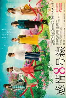 Kanjo Hachi Gosen - Poster / Capa / Cartaz - Oficial 1