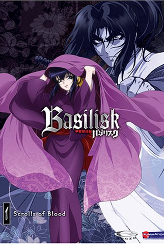 Poster 1 de Série Basilisk - O Pergaminho Secreto dos Kougas (2005)