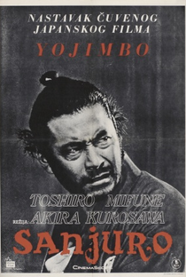 Sanjuro - Poster / Capa / Cartaz - Oficial 4