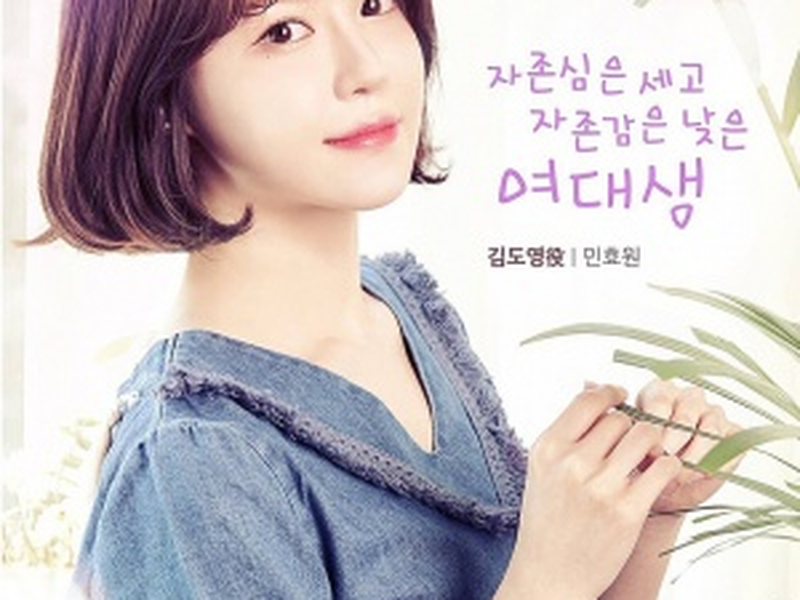 Foto 1 de Love Playlist (2ª Temporada)