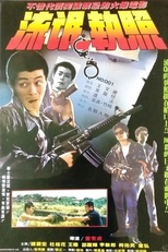 Revenge in Fury (Liu mang zhi zhao)