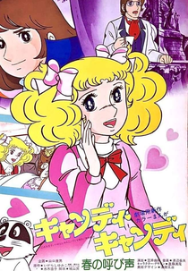 Candy Candy: The Call of Spring (キャンディ・キャンディ 春の呼び声)