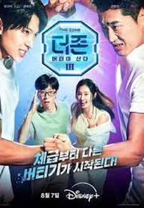 Missão Sobrevivência (3ª Temporada) (The Zone: Survival Mission (Season 3))