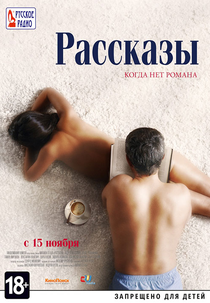 Short Stories (Rasskazy)