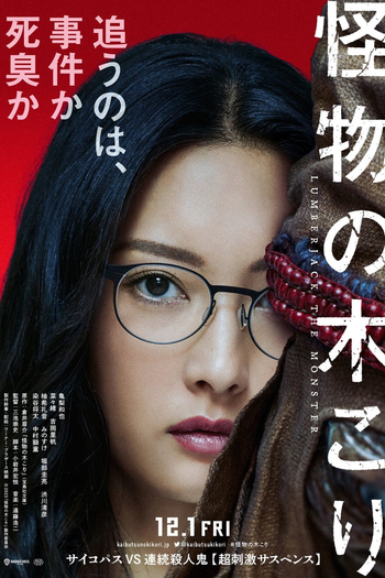  de Filme Lumberjack The Monster (2023)