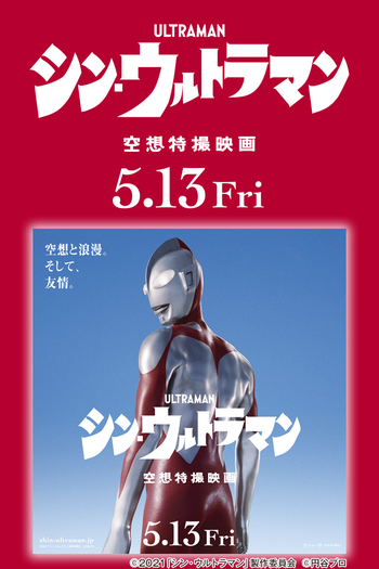  de Filme Shin Ultraman (2022)