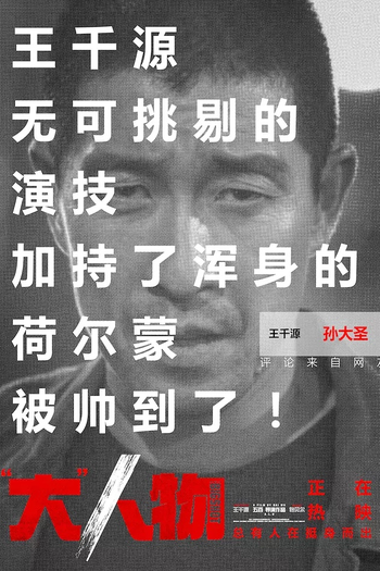  de Filme Big Match (2019)