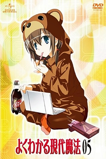  de Série Yokuwakaru Gendaimahou (2009)