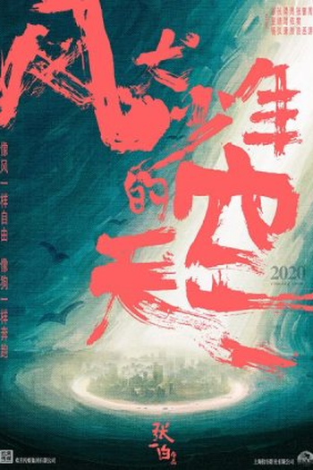  de Série Run For Young (2020)