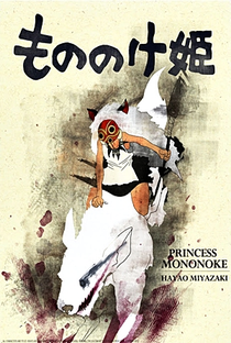 Princesa Mononoke - Poster / Capa / Cartaz - Oficial 6